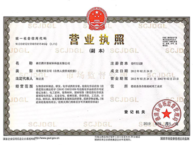 營(yíng)業(yè)執(zhí)照